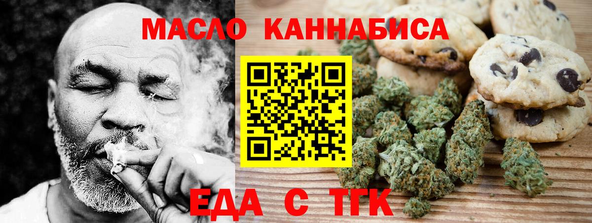 Краснодар  Cannafood марихуана  Вход с VPN 