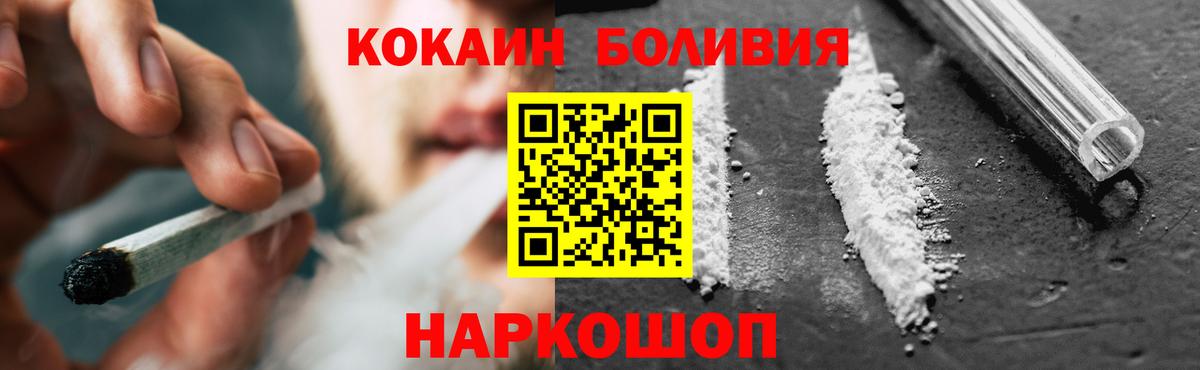 КОКАИН 97%  Вход с VPN  Cocaine  Краснодар  Кокаин Columbia 