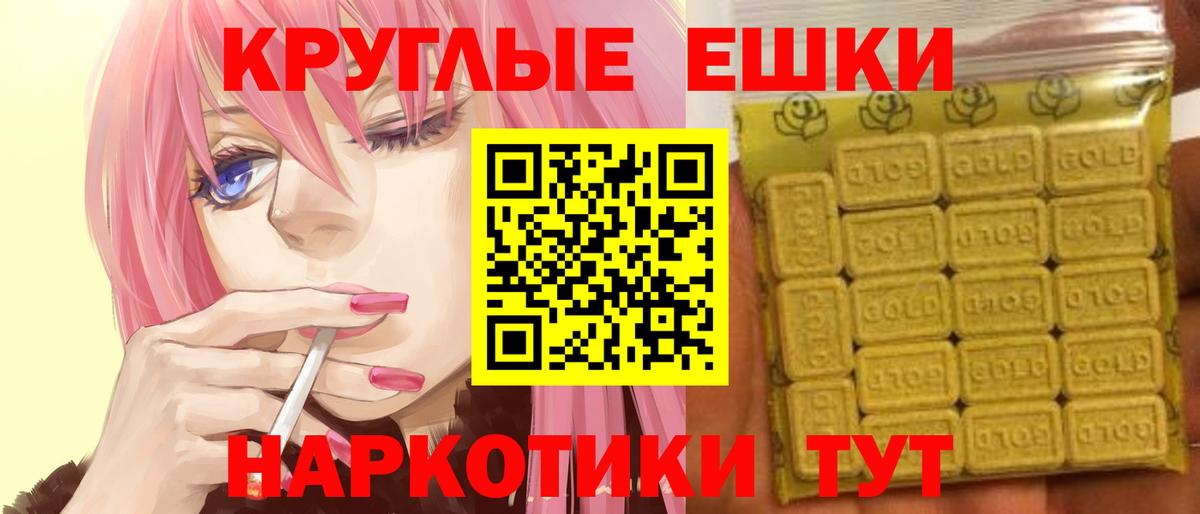 Ecstasy  ЭКСТАЗИ 99%  Вход с VPN  Краснодар 