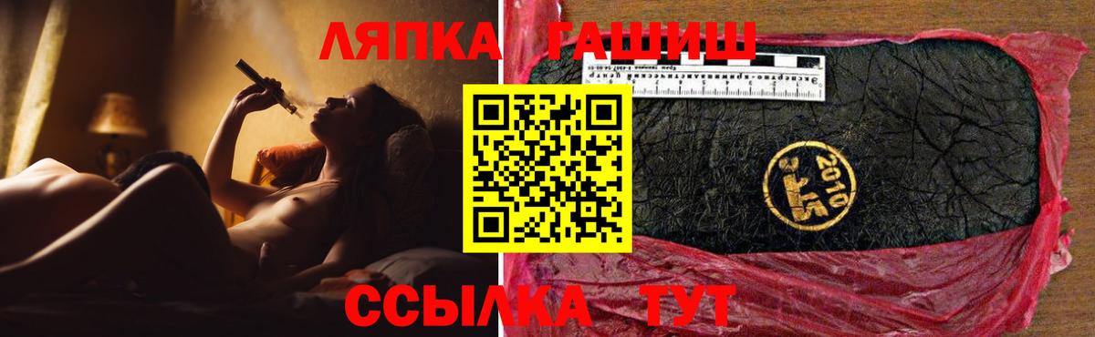 ГАШИШ хэш  ГАШИШ  Краснодар  Вход с VPN 