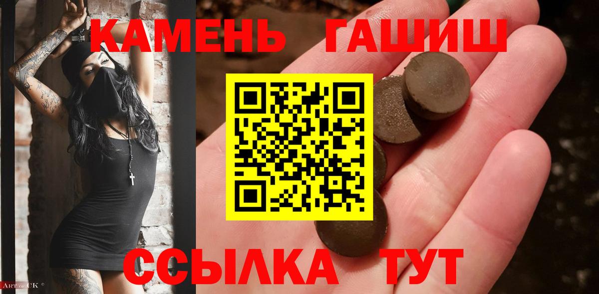 Гашиш hashish Краснодар