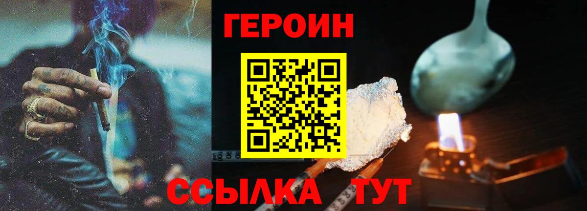 Героин Афган  Вход с VPN  Краснодар 
