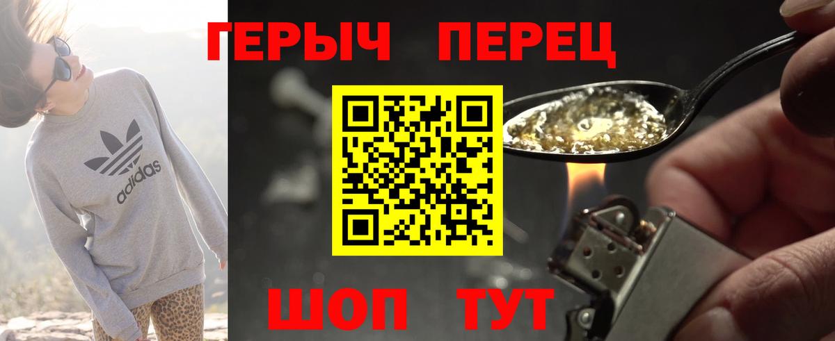 ГЕРОИН Афган Краснодар