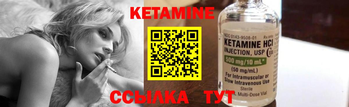 Краснодар  КЕТАМИН VHQ  Вход с VPN  КЕТАМИН ketamine 