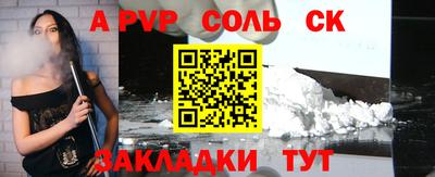 соль ск Бузулук