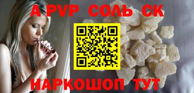 соль ск Бузулук