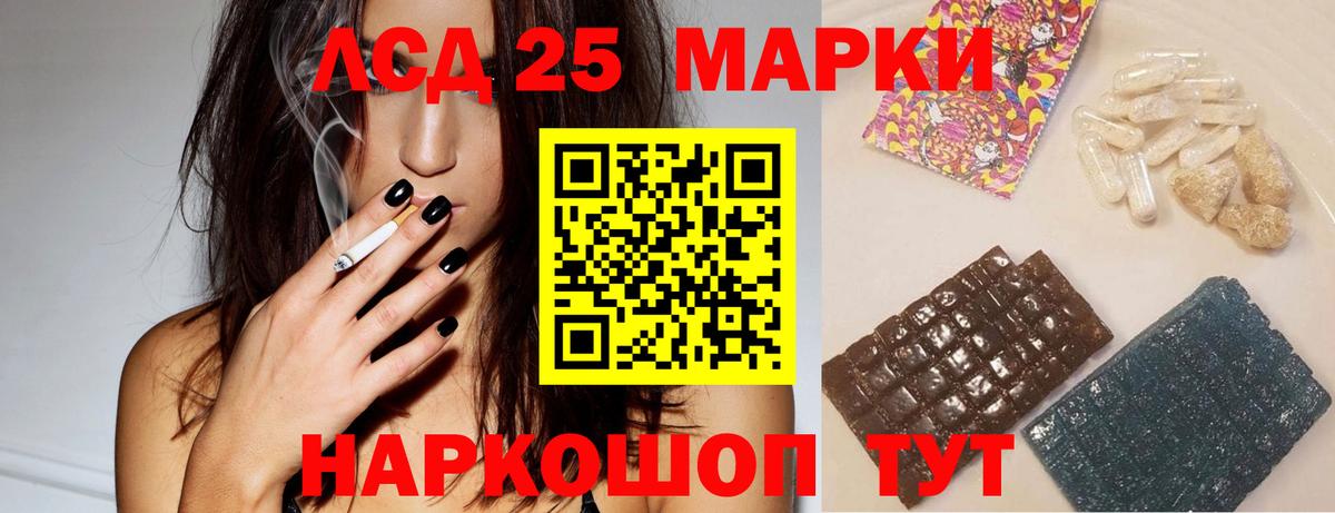 LSD-25 экстази ecstasy Краснодар