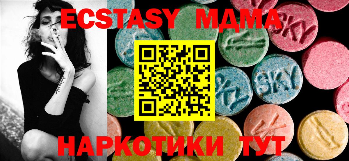 MDMA молли Краснодар