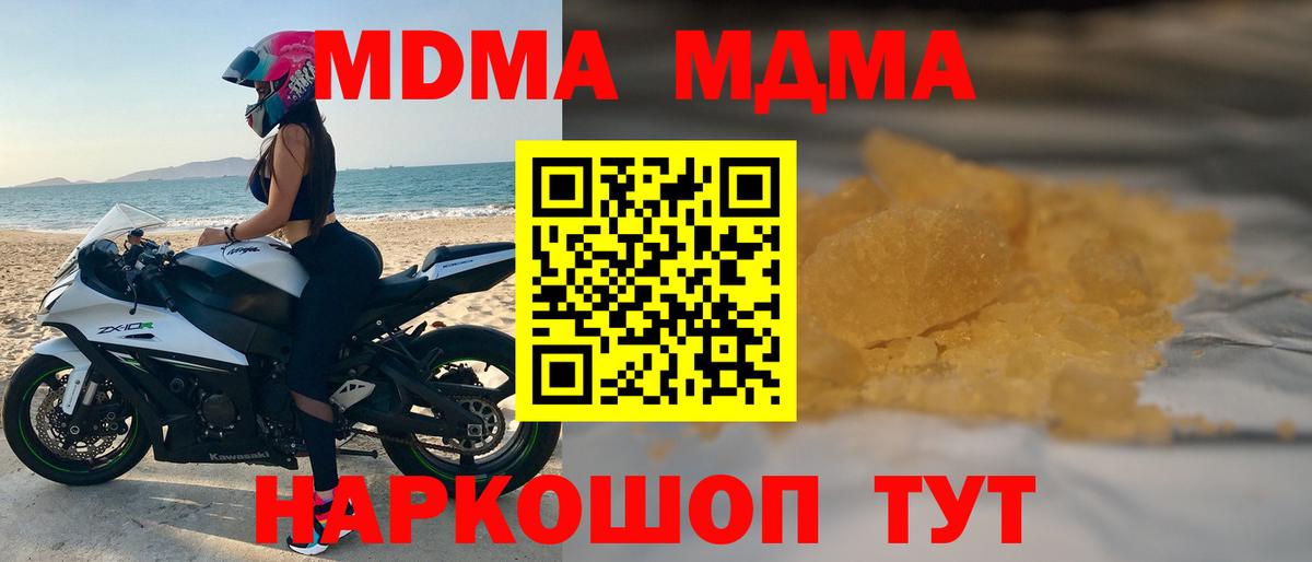 КОКАИН  Каннабис  Вход с VPN  Краснодар  Мефедрон  