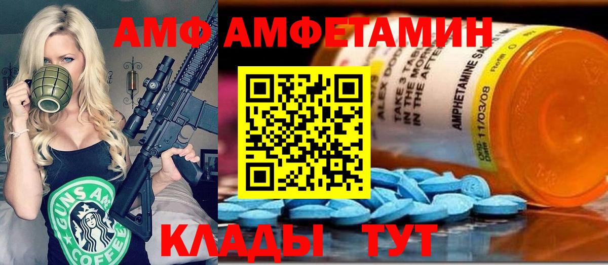 Первитин витя  МЕТАМФЕТАМИН  Краснодар  Вход с VPN  Первитин витя 